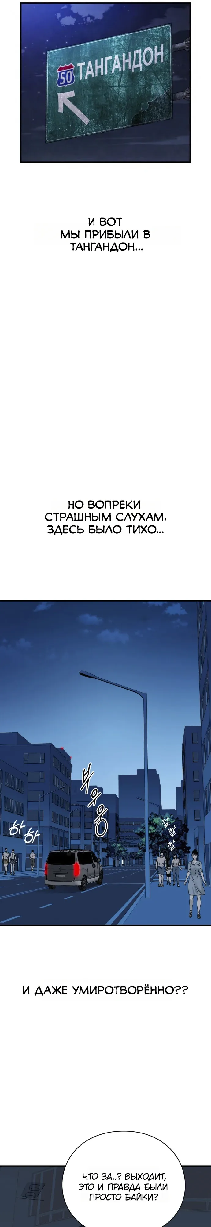 Страница 8 главы 15 манги Тело / The Body