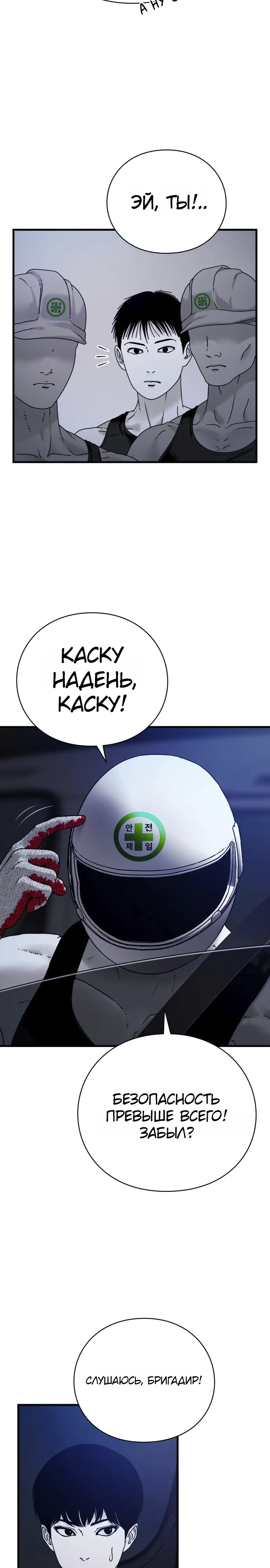 Страница 11 главы 15 манги Тело / The Body