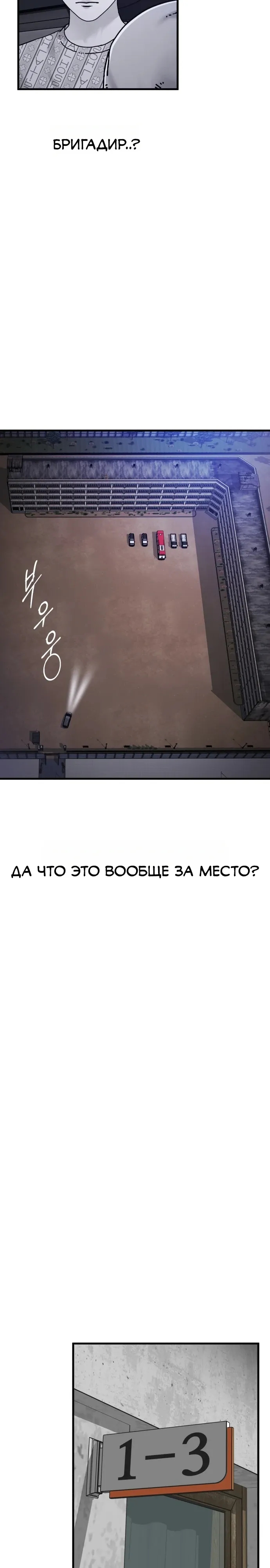 Страница 12 главы 15 манги Тело / The Body