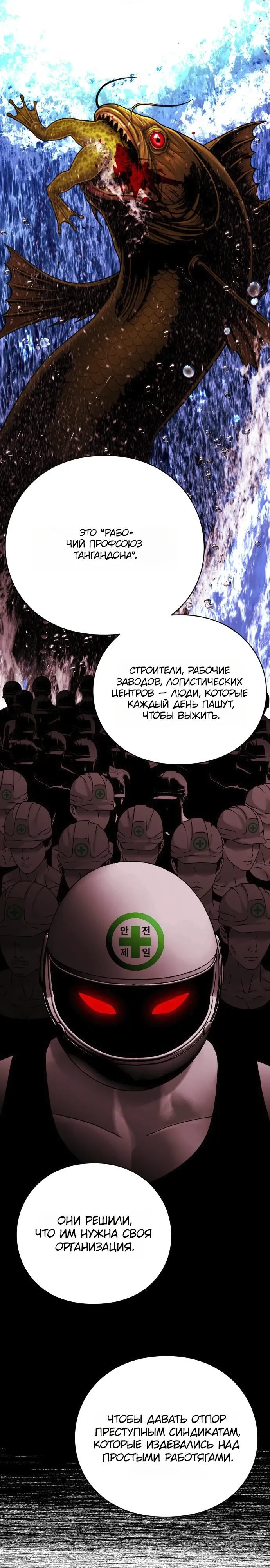 Страница 24 главы 15 манги Тело / The Body