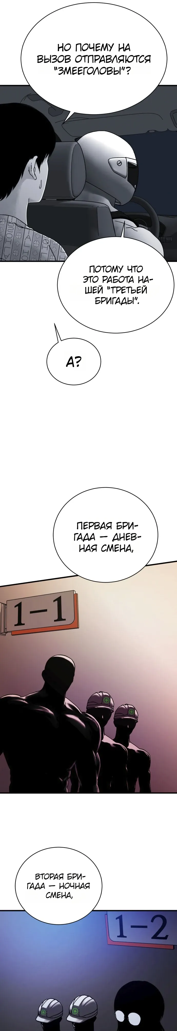 Страница 13 главы 16 манги Тело / The Body