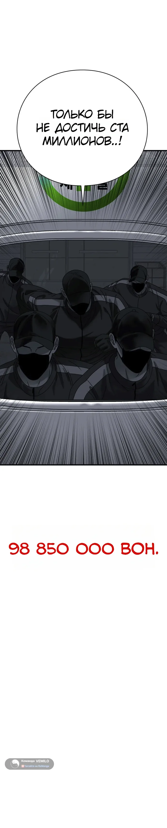 Страница 41 главы 16 манги Тело / The Body