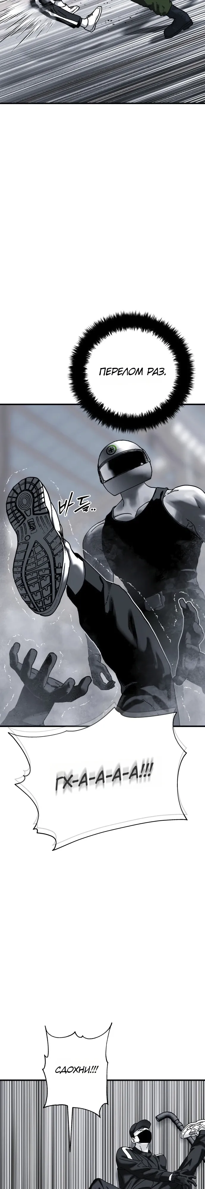 Страница 7 главы 17 манги Тело / The Body