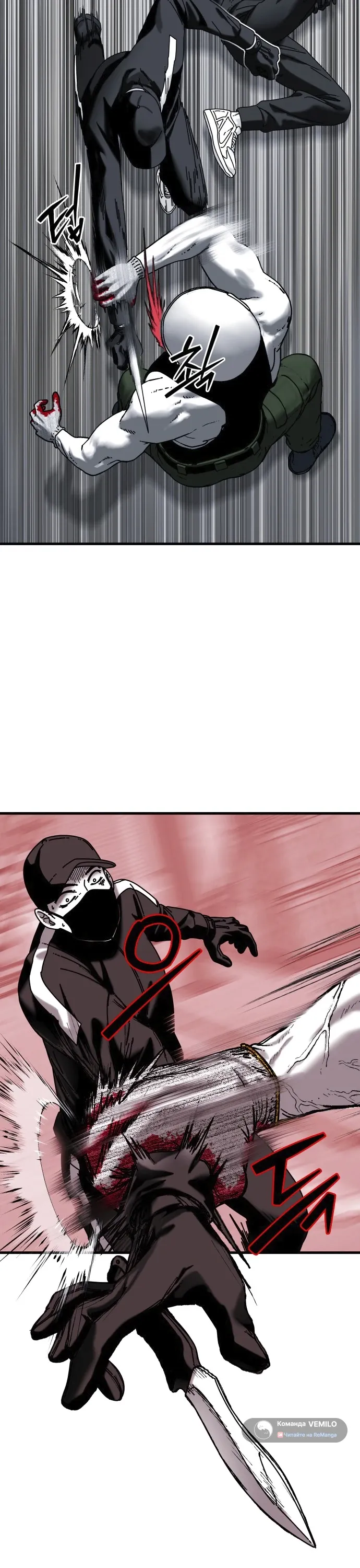 Страница 8 главы 17 манги Тело / The Body