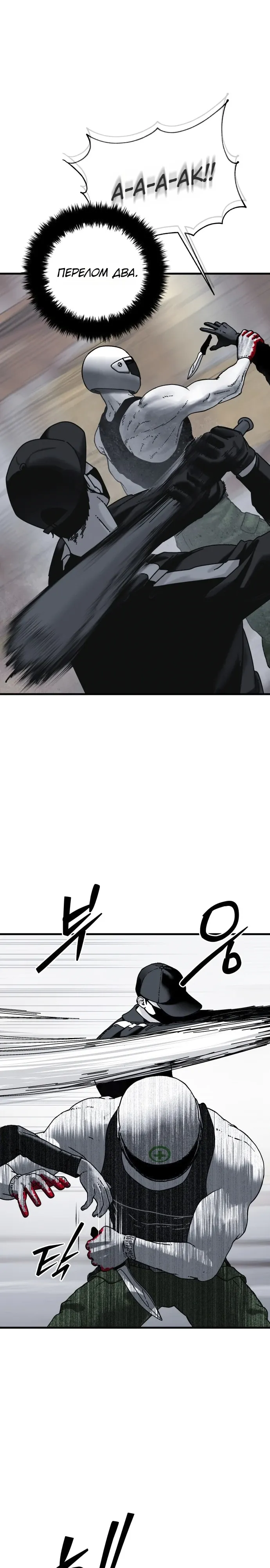 Страница 9 главы 17 манги Тело / The Body