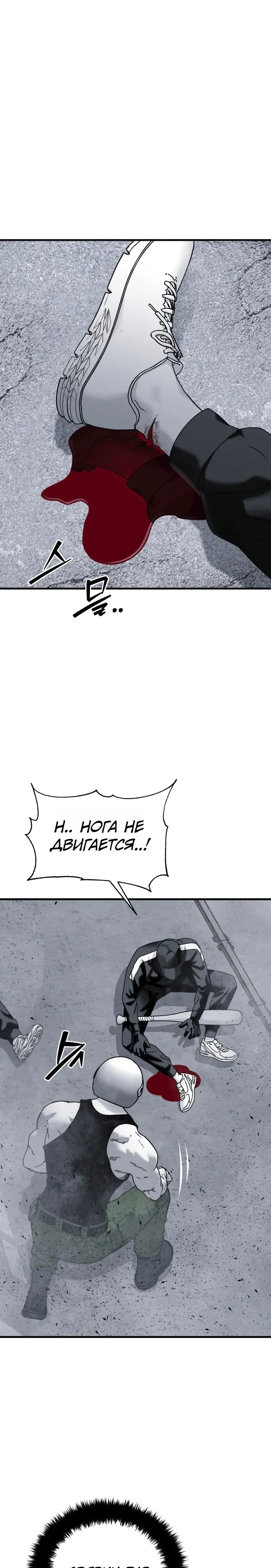 Страница 11 главы 17 манги Тело / The Body