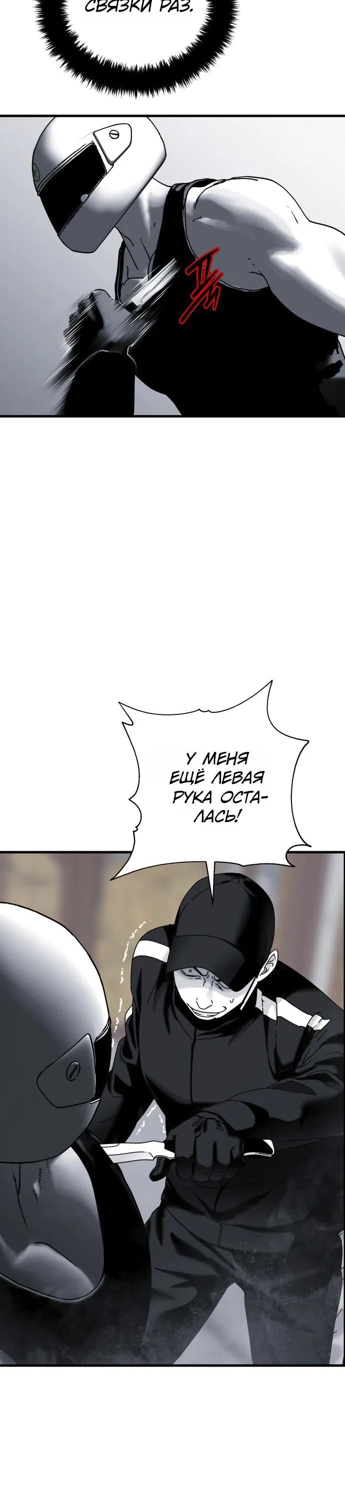 Страница 12 главы 17 манги Тело / The Body