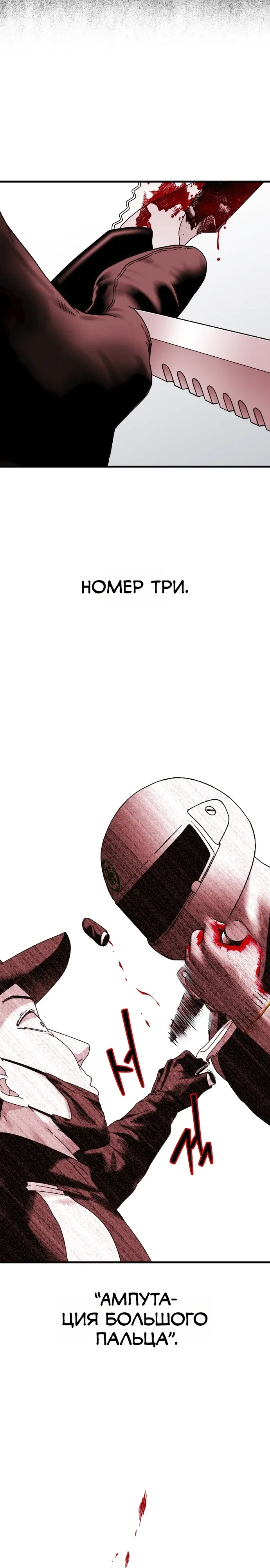 Страница 15 главы 17 манги Тело / The Body
