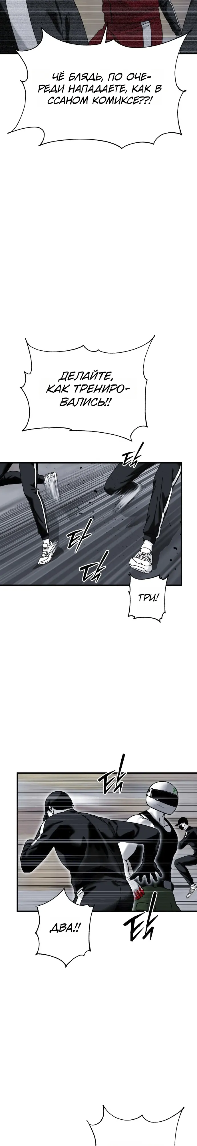 Страница 19 главы 17 манги Тело / The Body