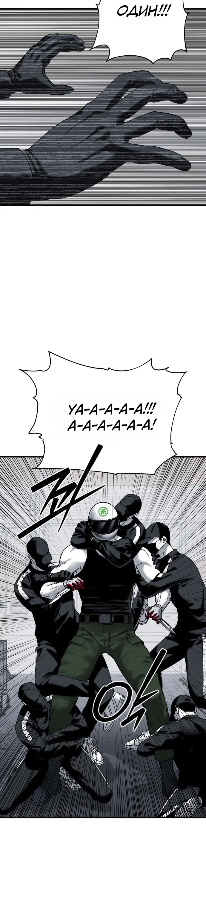 Страница 20 главы 17 манги Тело / The Body