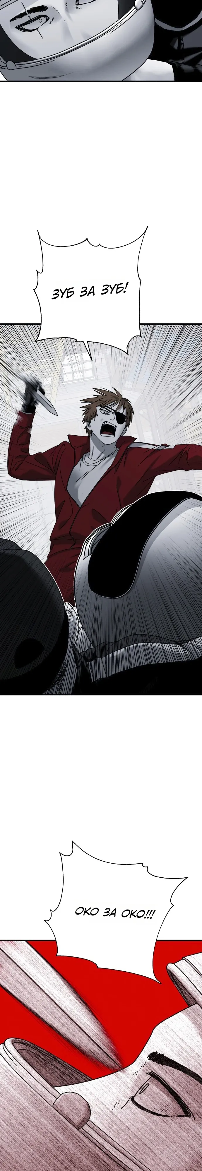 Страница 22 главы 17 манги Тело / The Body