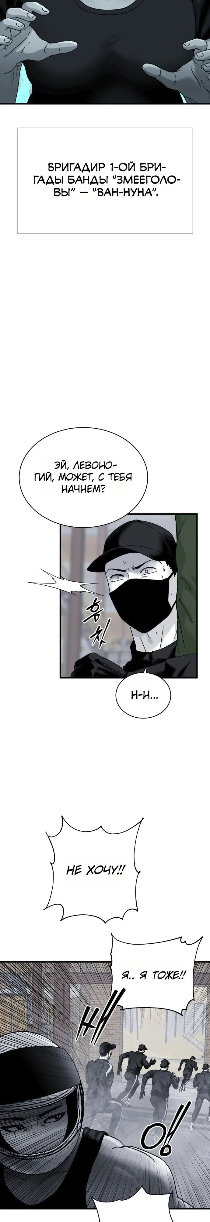 Страница 26 главы 17 манги Тело / The Body