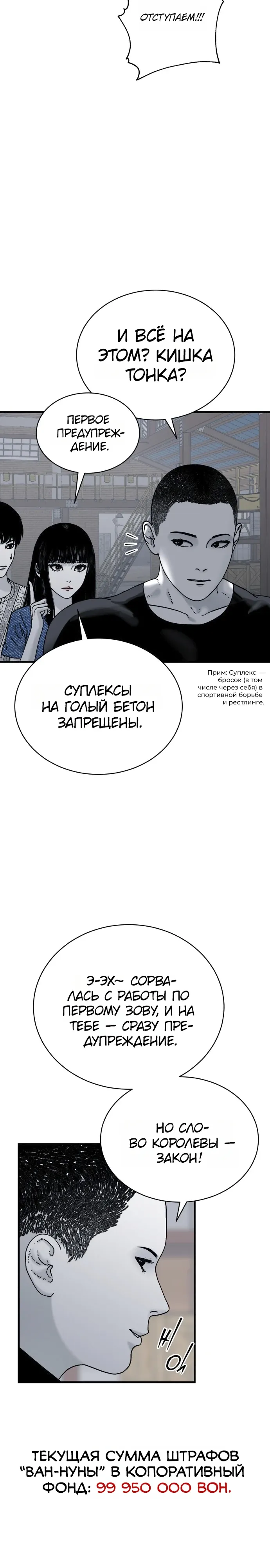 Страница 27 главы 17 манги Тело / The Body