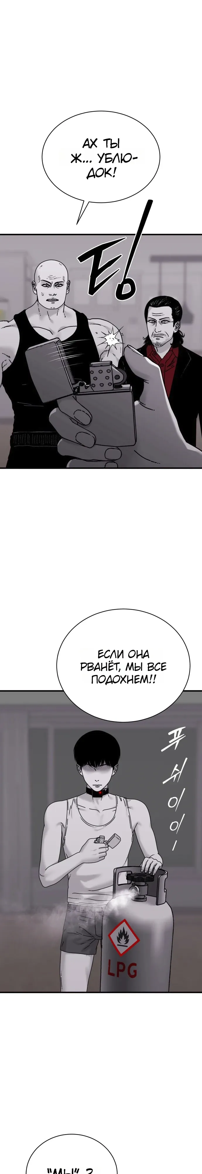 Страница 1 главы 18 манги Тело / The Body