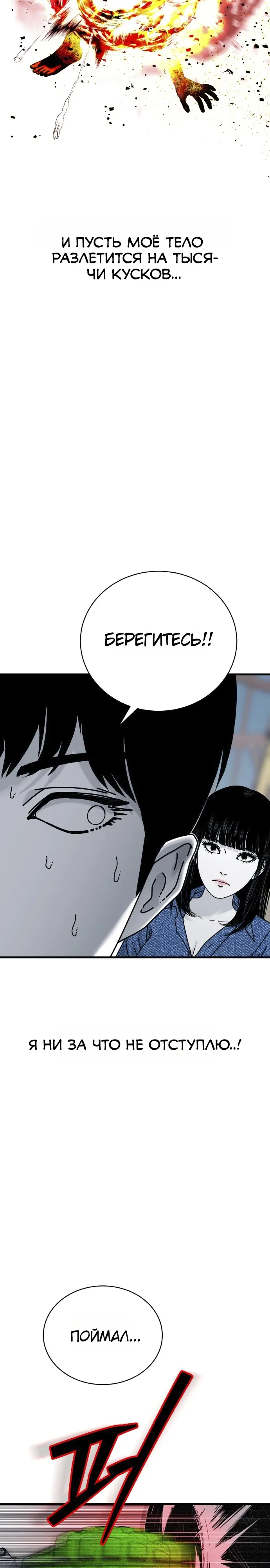Страница 6 главы 18 манги Тело / The Body