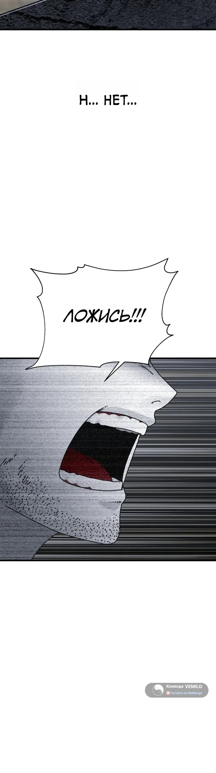 Страница 8 главы 18 манги Тело / The Body