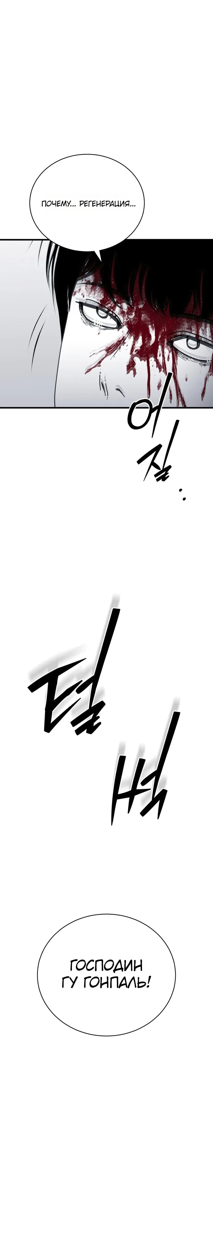 Страница 13 главы 18 манги Тело / The Body