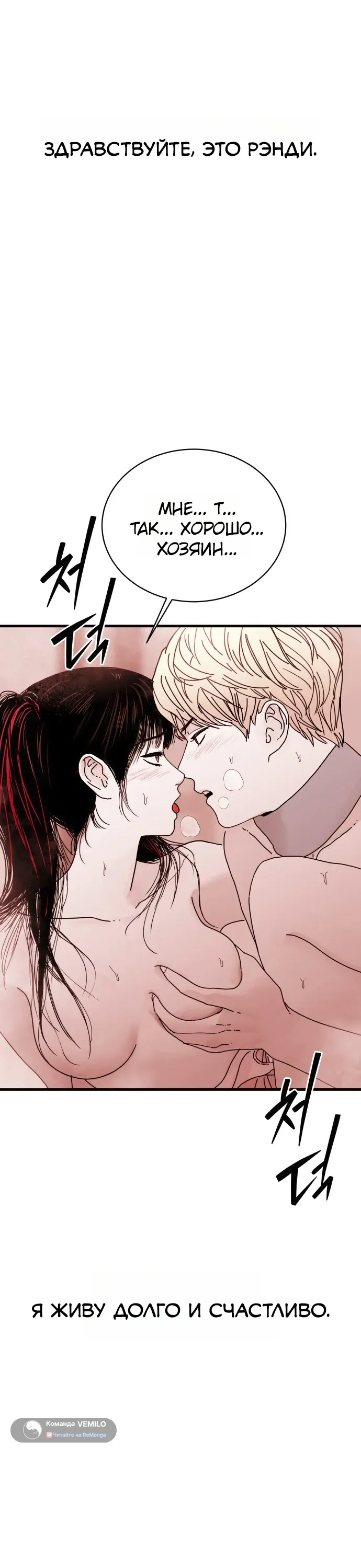 Страница 16 главы 18 манги Тело / The Body