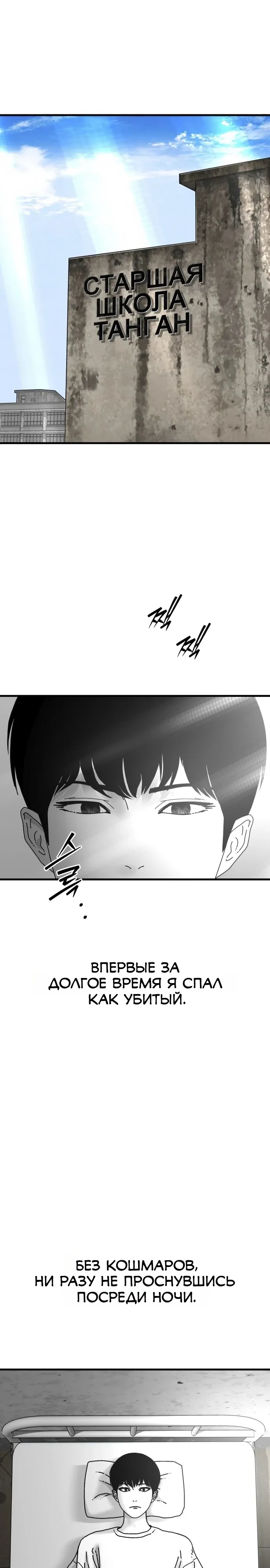 Страница 6 главы 19 манги Тело / The Body