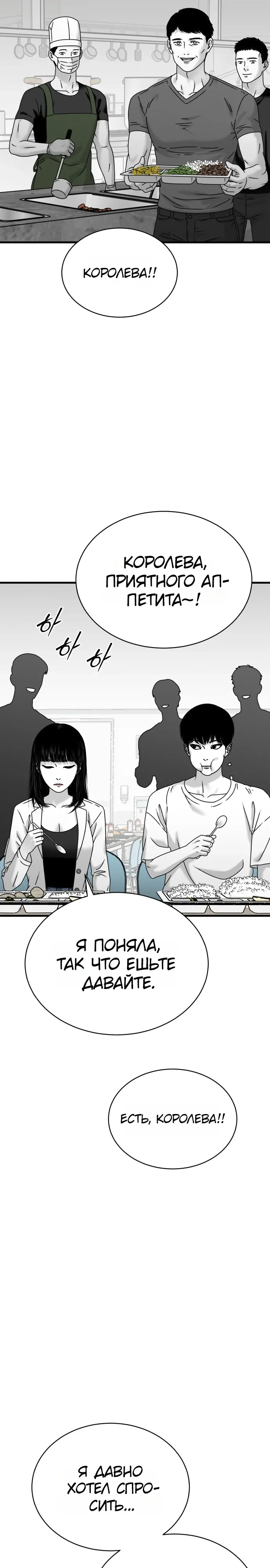 Страница 10 главы 19 манги Тело / The Body