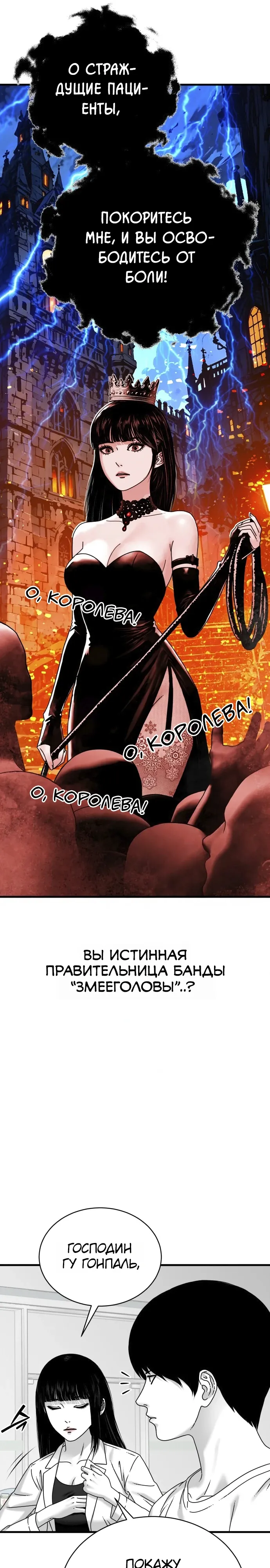 Страница 12 главы 19 манги Тело / The Body