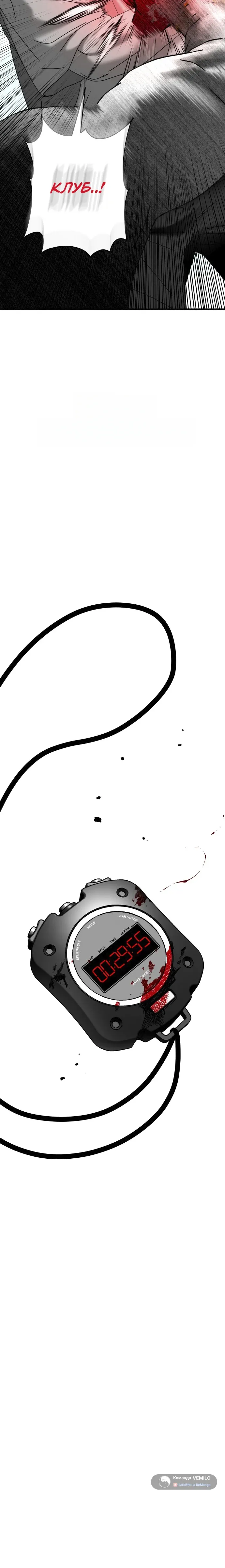 Страница 33 главы 19 манги Тело / The Body