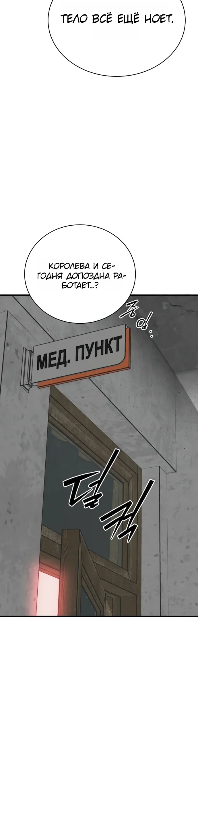 Страница 12 главы 20 манги Тело / The Body