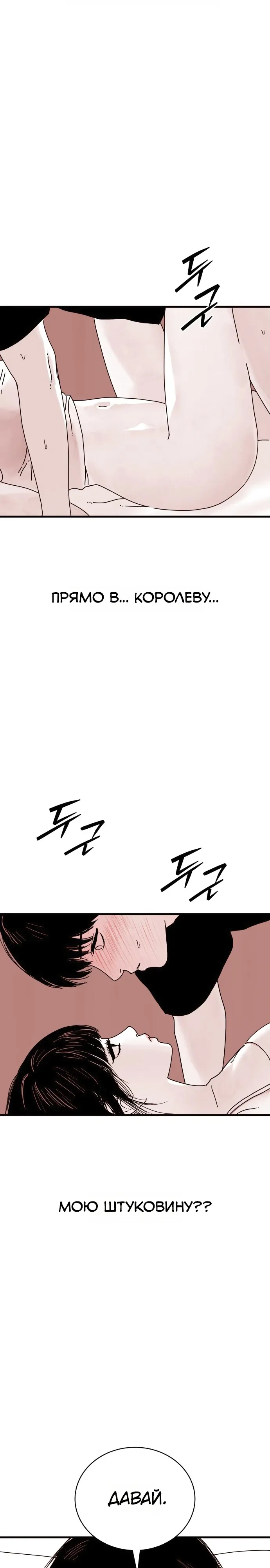 Страница 27 главы 20 манги Тело / The Body