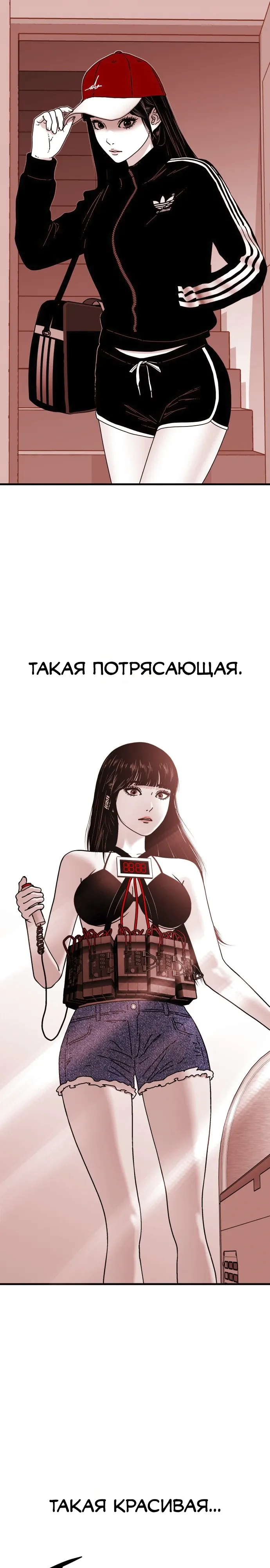 Страница 23 главы 21 манги Тело / The Body