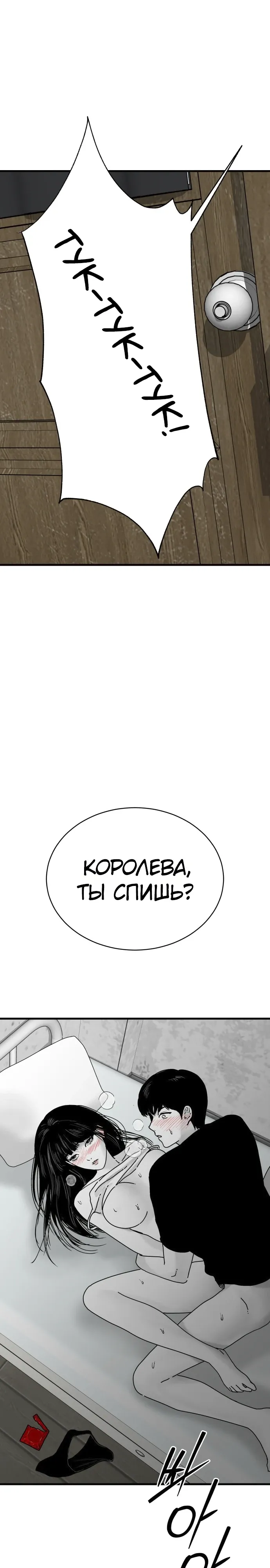 Страница 1 главы 22 манги Тело / The Body