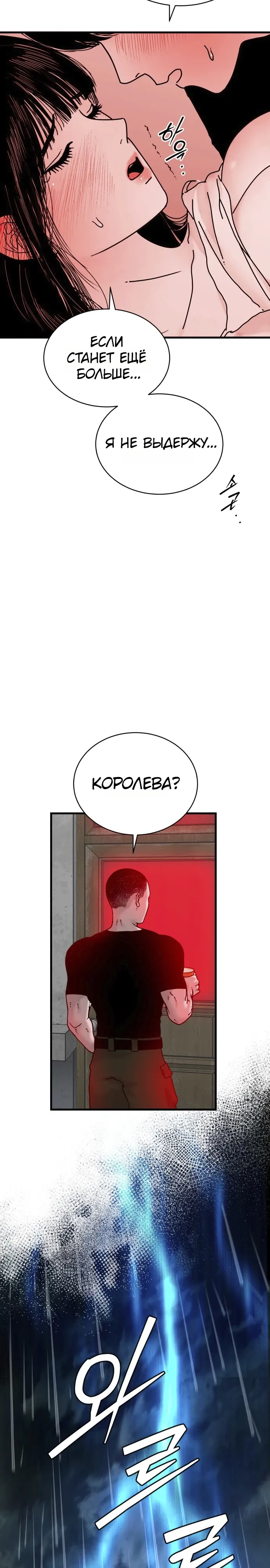 Страница 10 главы 22 манги Тело / The Body