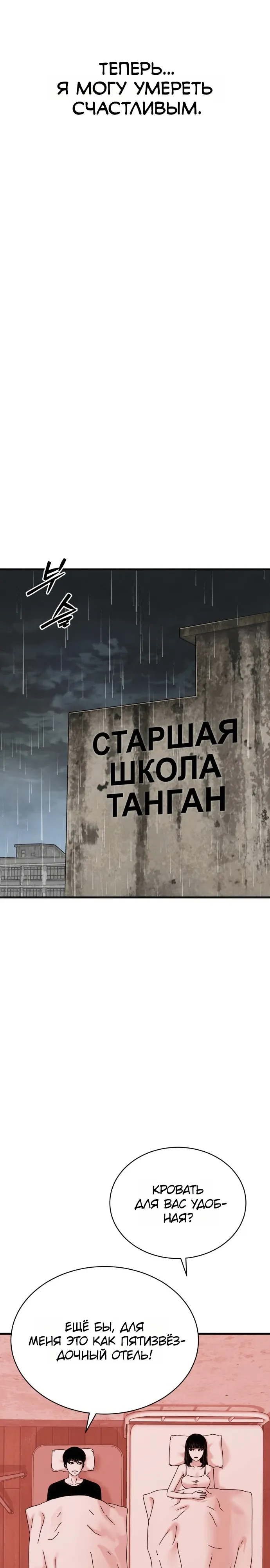 Страница 25 главы 22 манги Тело / The Body