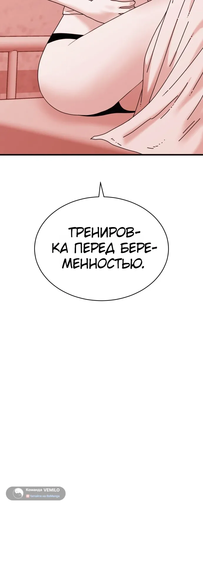 Страница 33 главы 22 манги Тело / The Body
