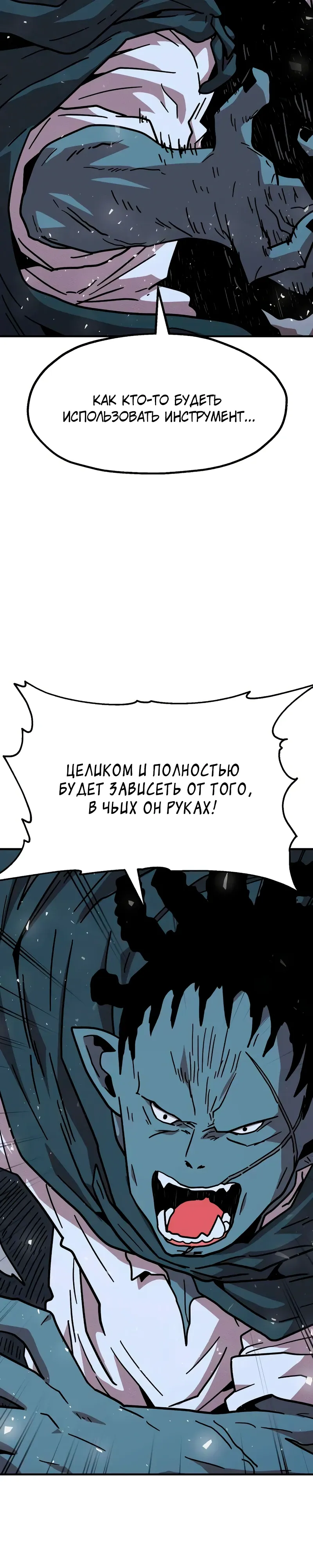 Страница 5 главы 14 манги Наш Босс слишком сильный / The boss is too strong