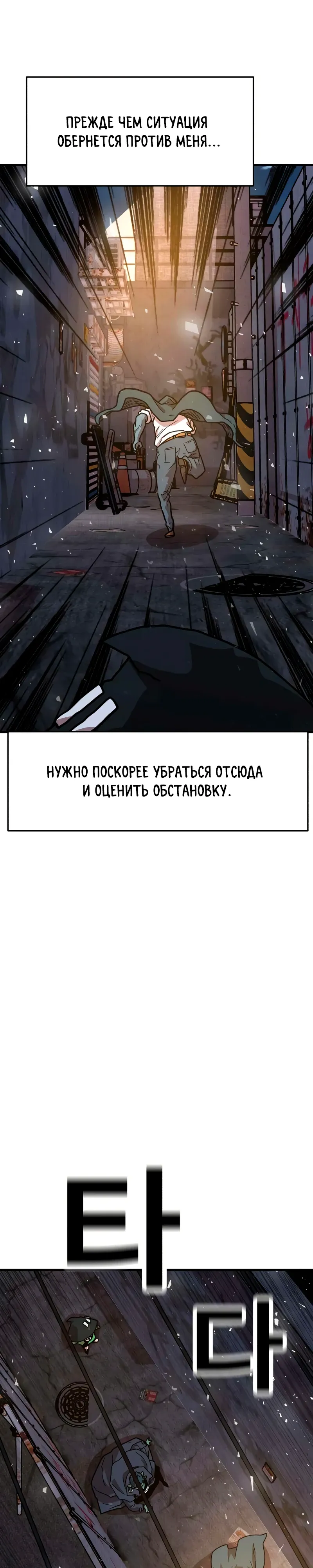 Страница 9 главы 14 манги Наш Босс слишком сильный / The boss is too strong