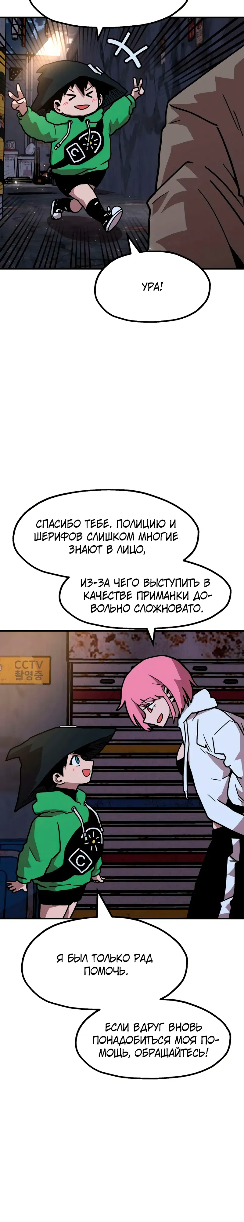 Страница 17 главы 14 манги Наш Босс слишком сильный / The boss is too strong