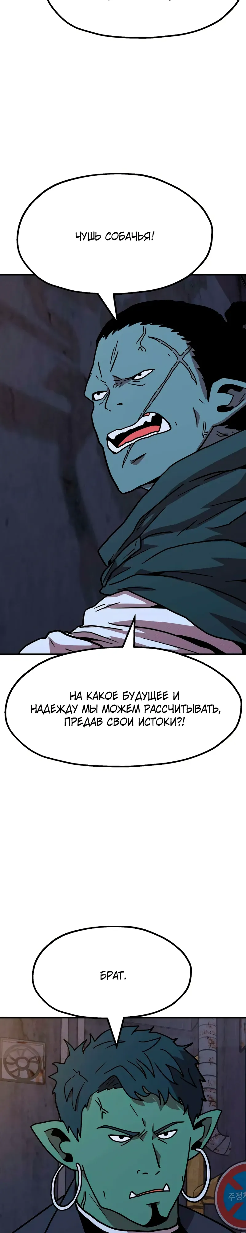 Страница 41 главы 14 манги Наш Босс слишком сильный / The boss is too strong