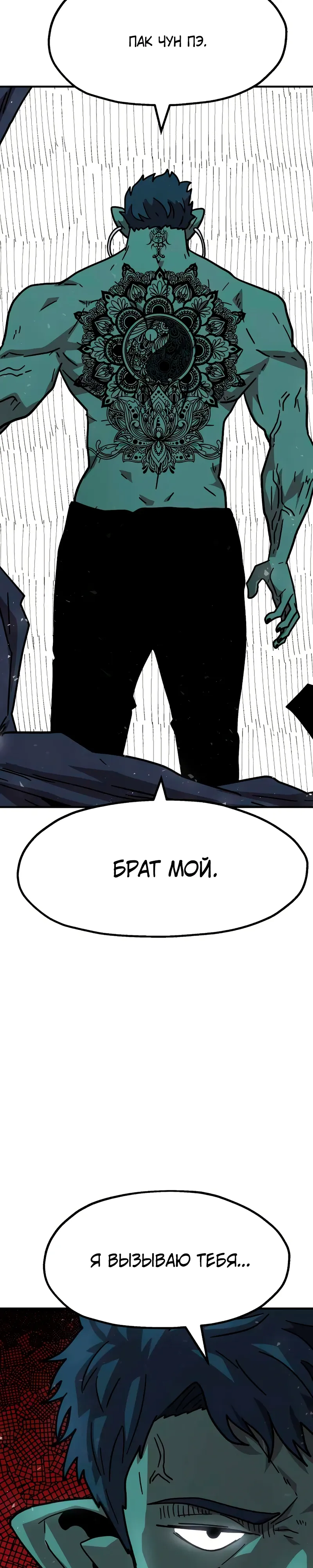 Страница 49 главы 14 манги Наш Босс слишком сильный / The boss is too strong