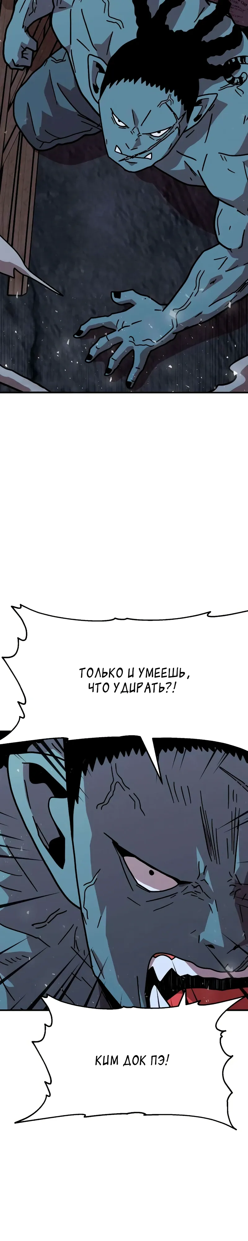 Страница 12 главы 15 манги Наш Босс слишком сильный / The boss is too strong