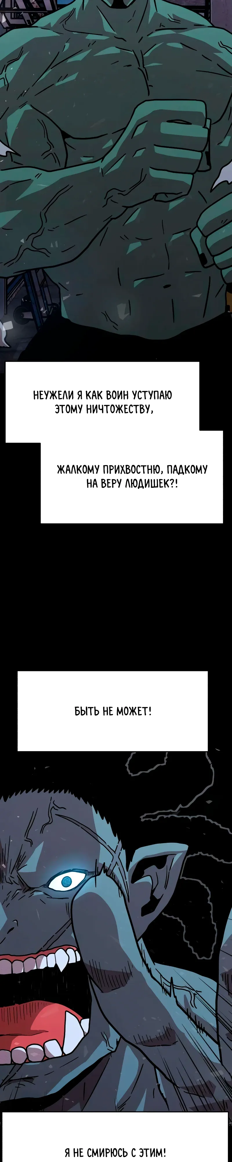 Страница 41 главы 15 манги Наш Босс слишком сильный / The boss is too strong