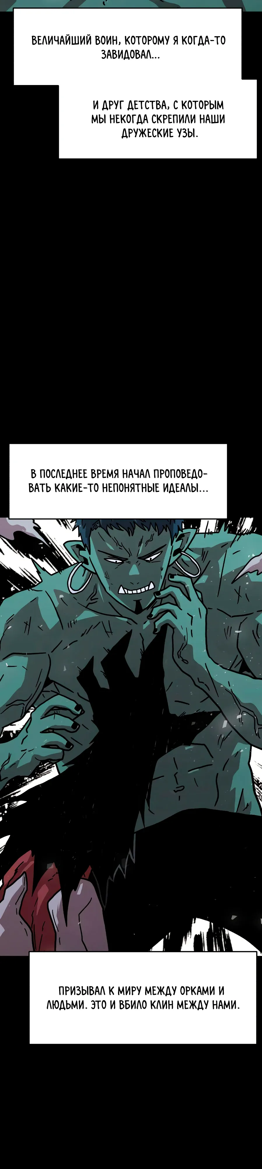 Страница 21 главы 17 манги Наш Босс слишком сильный / The boss is too strong
