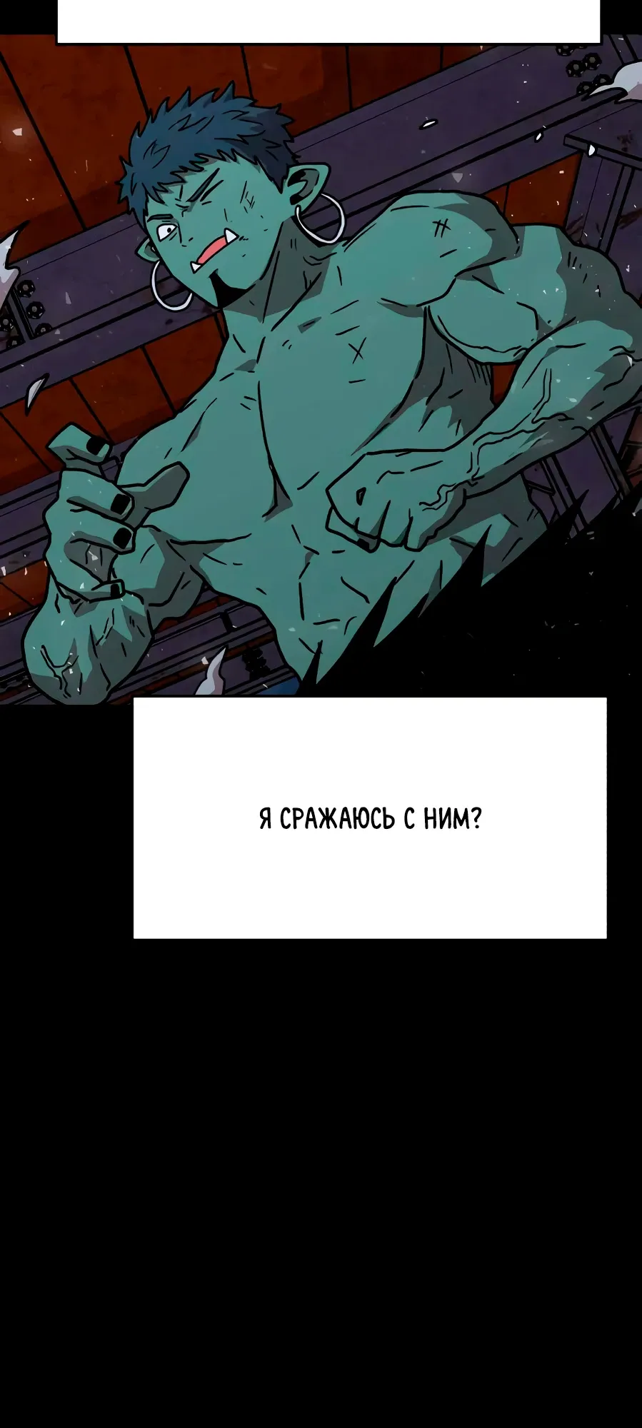 Страница 23 главы 17 манги Наш Босс слишком сильный / The boss is too strong