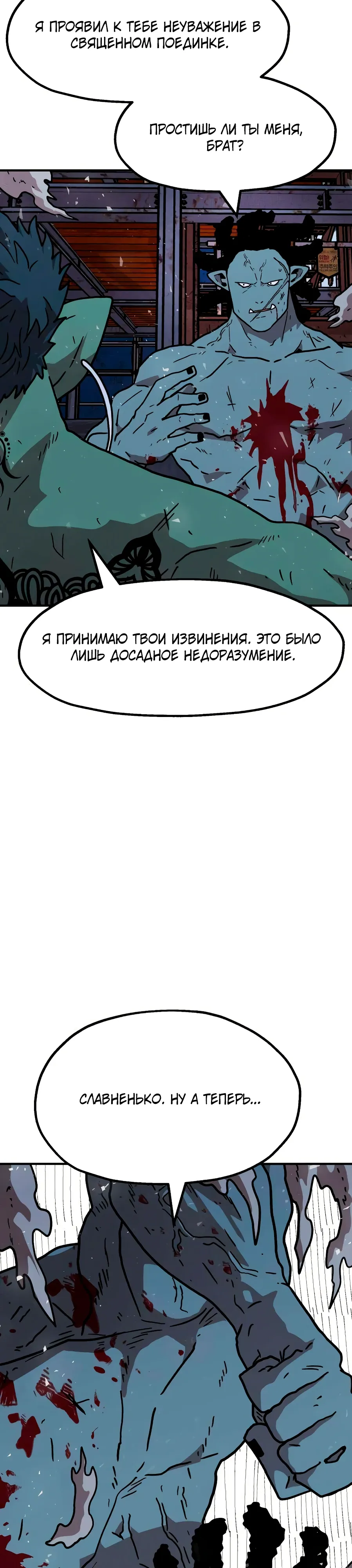 Страница 46 главы 17 манги Наш Босс слишком сильный / The boss is too strong