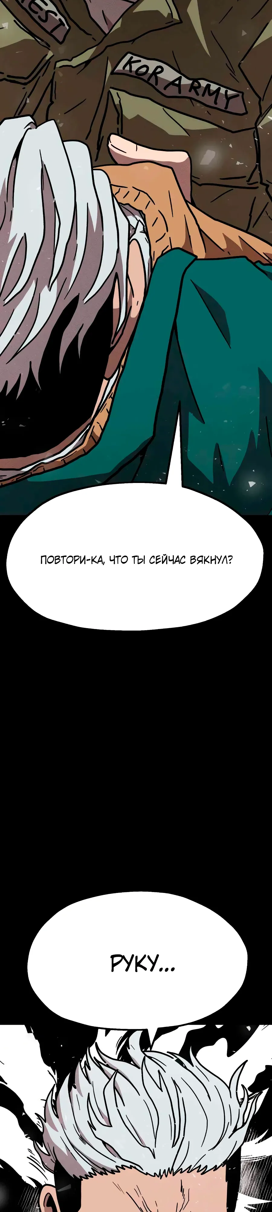 Страница 49 главы 19 манги Наш Босс слишком сильный / The boss is too strong