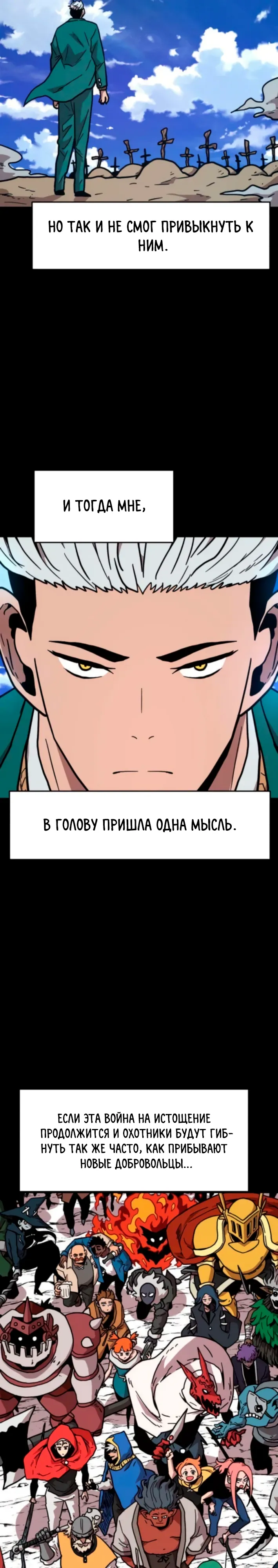 Страница 13 главы 20 манги Наш Босс слишком сильный / The boss is too strong