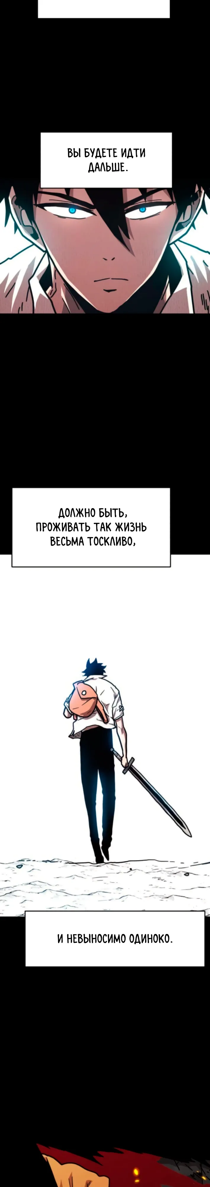 Страница 17 главы 20 манги Наш Босс слишком сильный / The boss is too strong