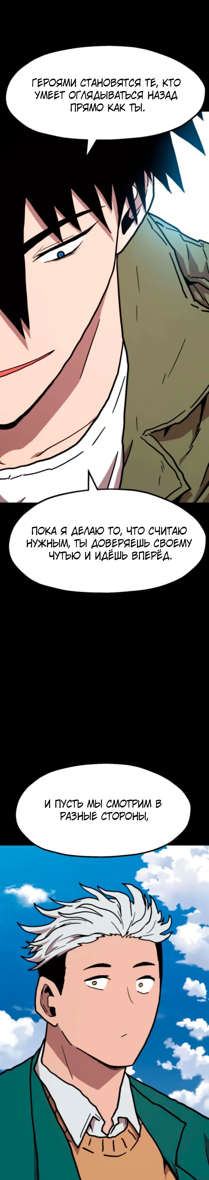Страница 27 главы 20 манги Наш Босс слишком сильный / The boss is too strong
