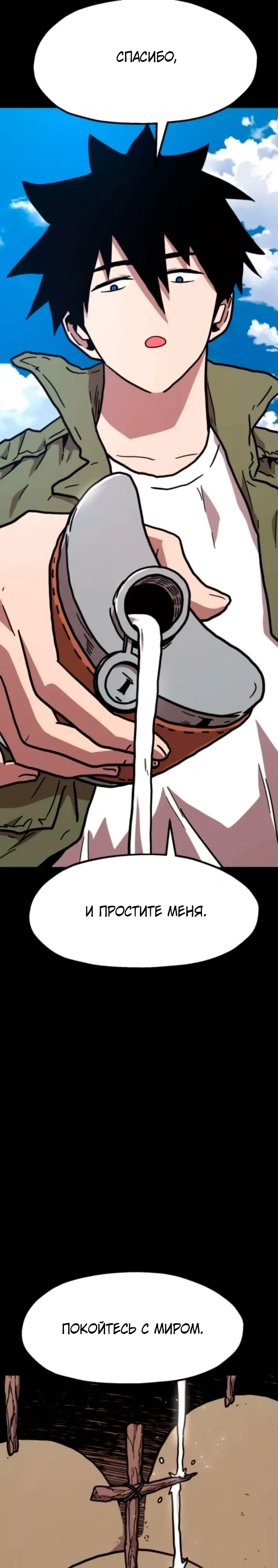 Страница 30 главы 20 манги Наш Босс слишком сильный / The boss is too strong