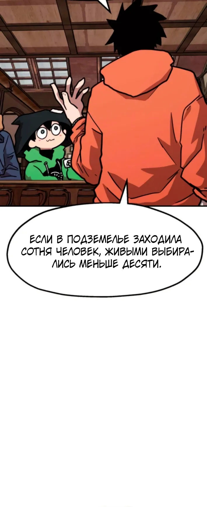 Страница 37 главы 20 манги Наш Босс слишком сильный / The boss is too strong