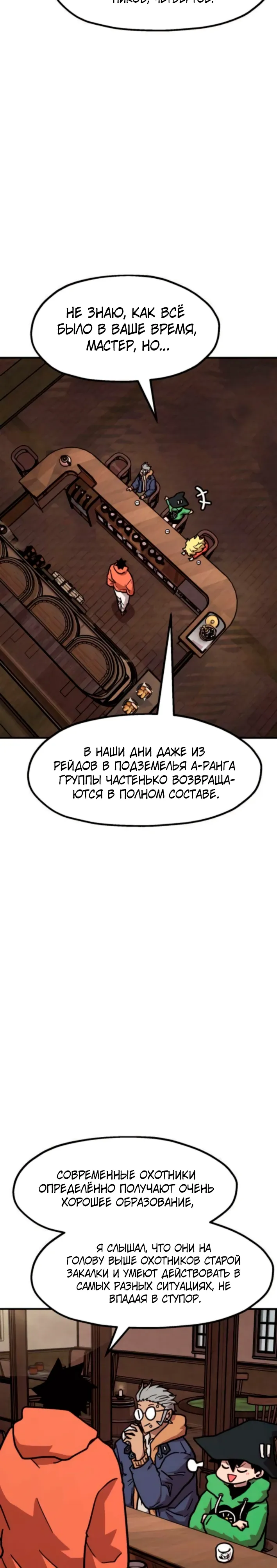 Страница 39 главы 20 манги Наш Босс слишком сильный / The boss is too strong